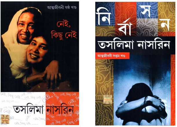 Lajja Taslima Nasrin Hindi Pdf